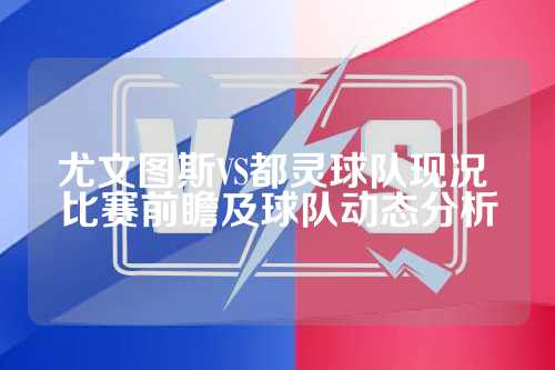 为了无数球