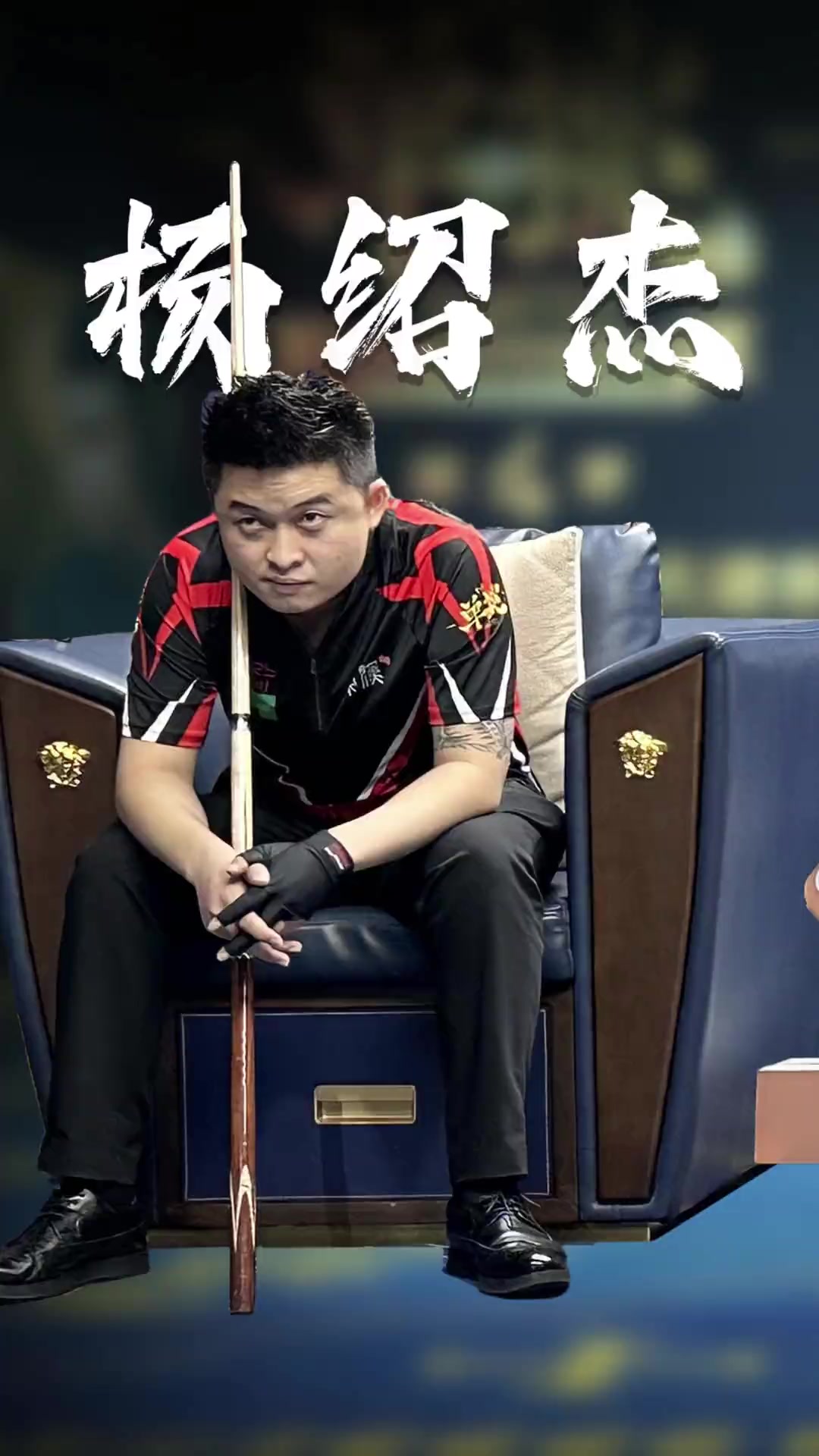 在这项运动 在这项运动